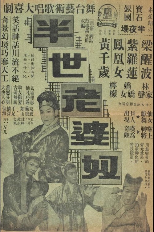 Henpecked Husband Poster