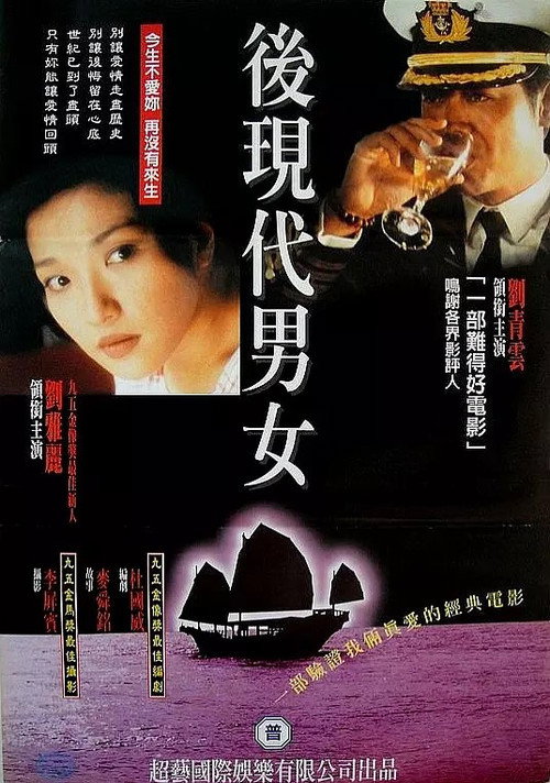 Sea Root Poster