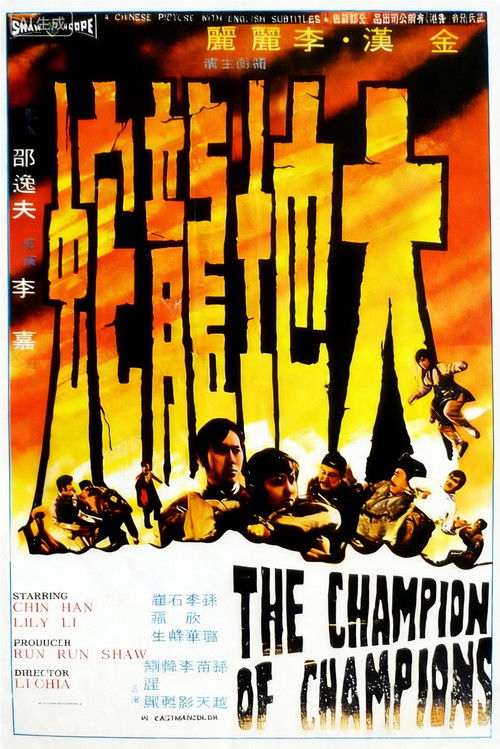 The Champion of Champions Poster