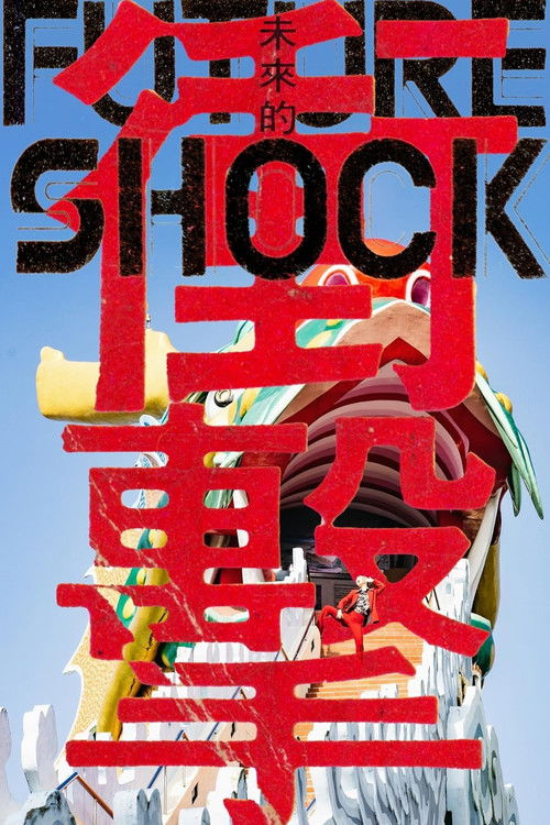 Future Shock - The End of Eternity Poster