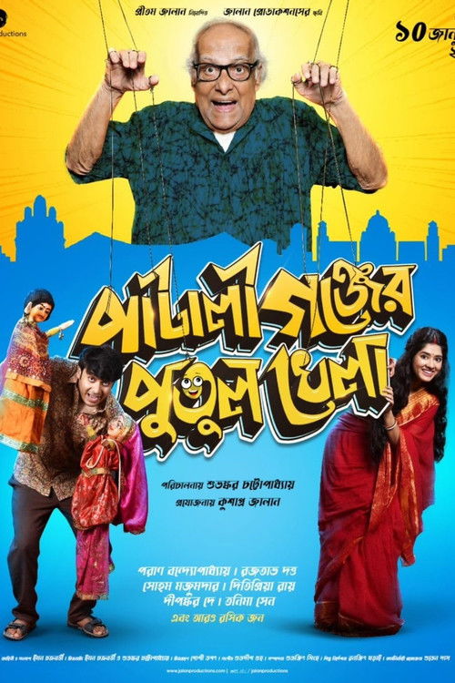 Pataligunjer Putul Khela Poster