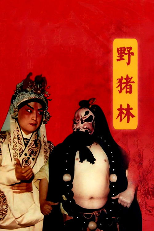 Wild Boar Forest Poster