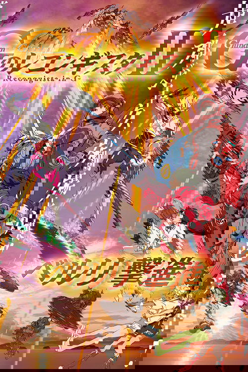 Gundam Reconguista in G Movie II: Bellri's Fierce Charge Poster