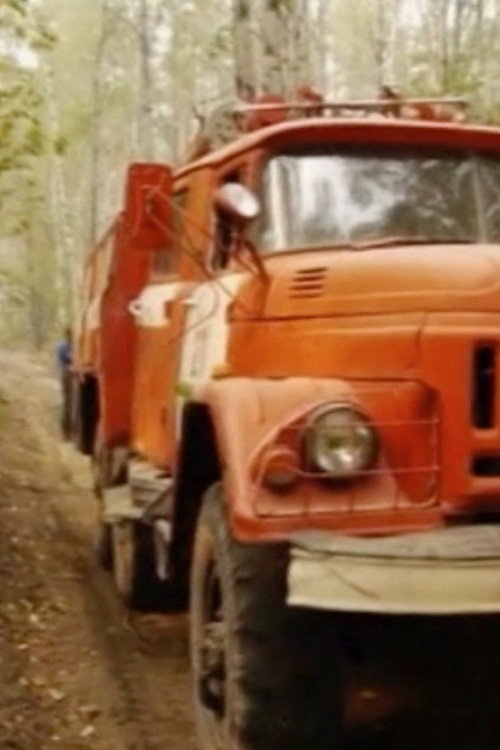 Portmanteau Film Dedicated to the Fires of Summer 2010 Poster