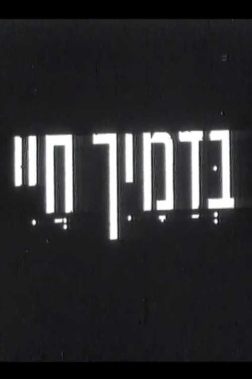 In Thy Blood, Live Poster