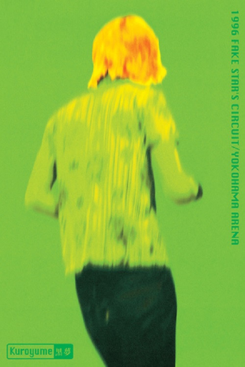 Kuroyume「1996 FAKE STAR'S CIRCUIT/YOKOHAMA ARENA」 Poster