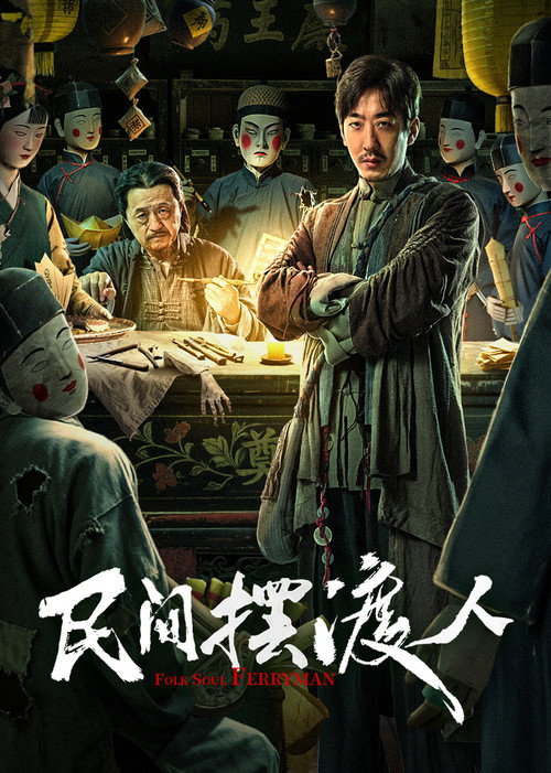 Folk Soul Ferryman Poster