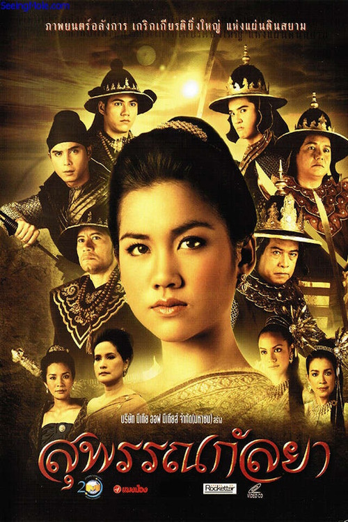 Suphankanlaya Poster