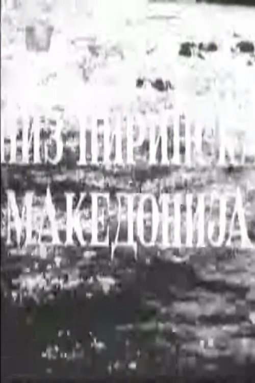 Throughout Pirin Macedonia Poster