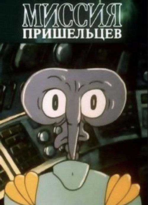 Alien Mission Poster