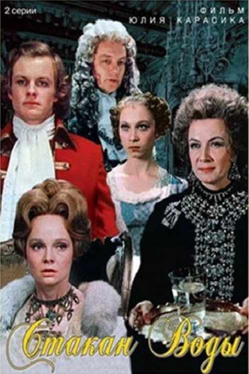 A Glass of Water Poster