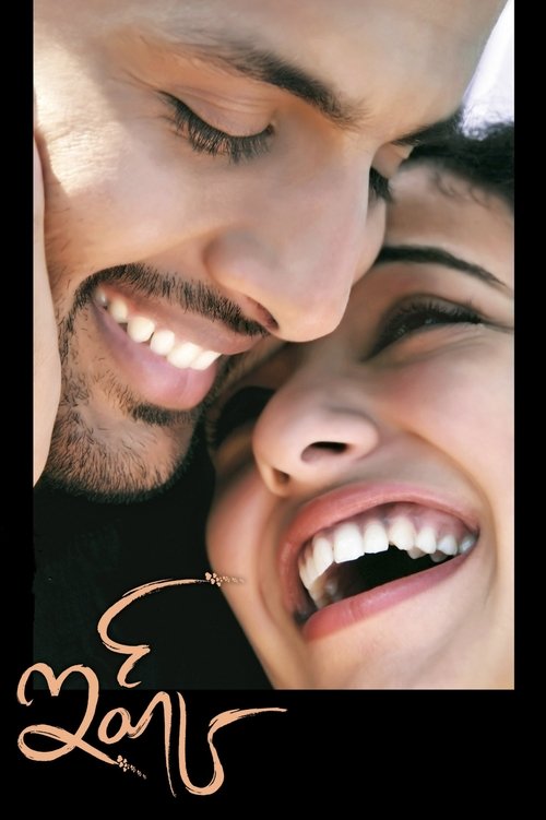 Ishq Poster