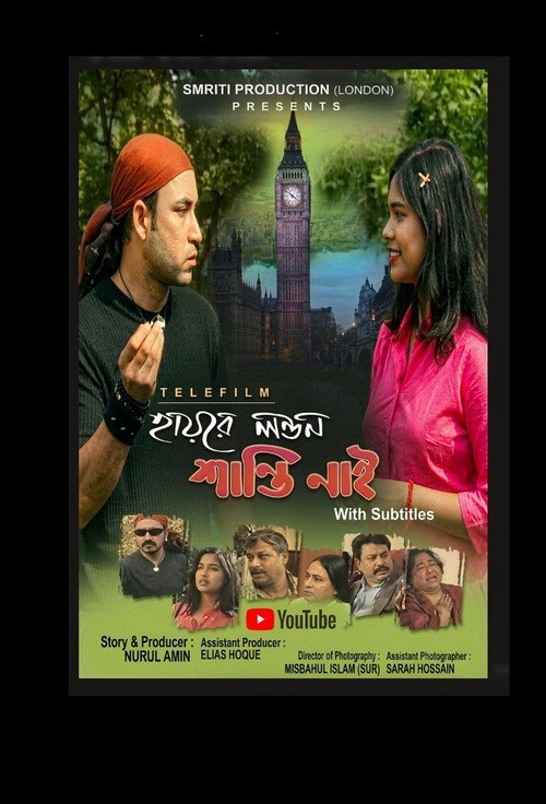 Hairey London Shanti Nai Poster