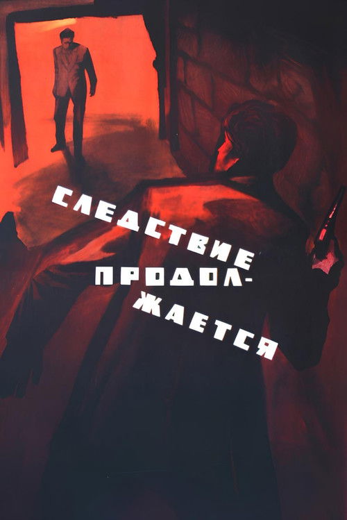 The Inquiry is Going On Poster