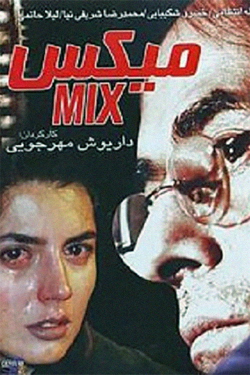 The Mix Poster