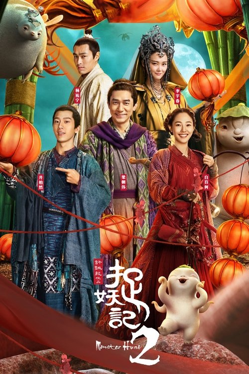 Monster Hunt 2 Poster