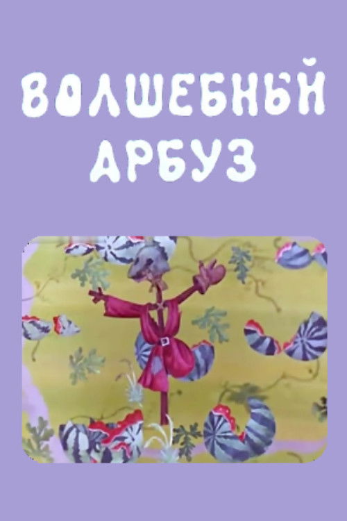 The Magic Watermelon Poster