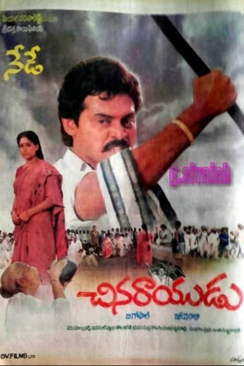 Chinarayudu Poster