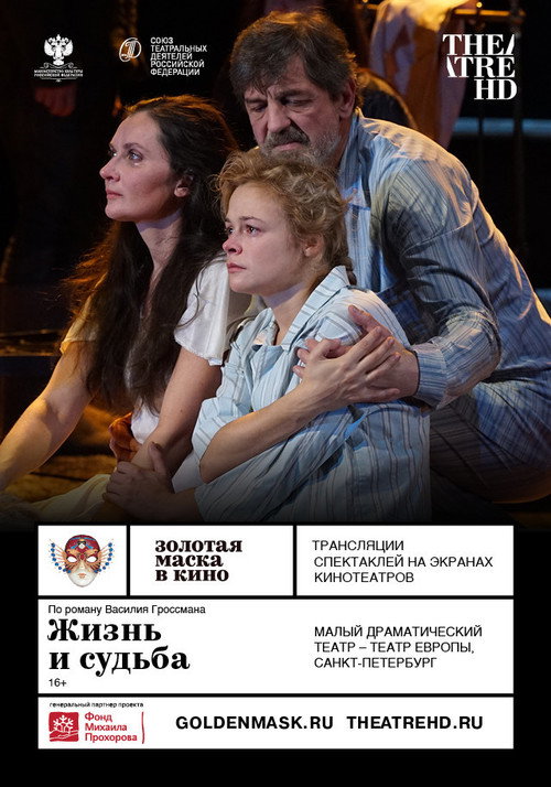 Life and Fate Poster