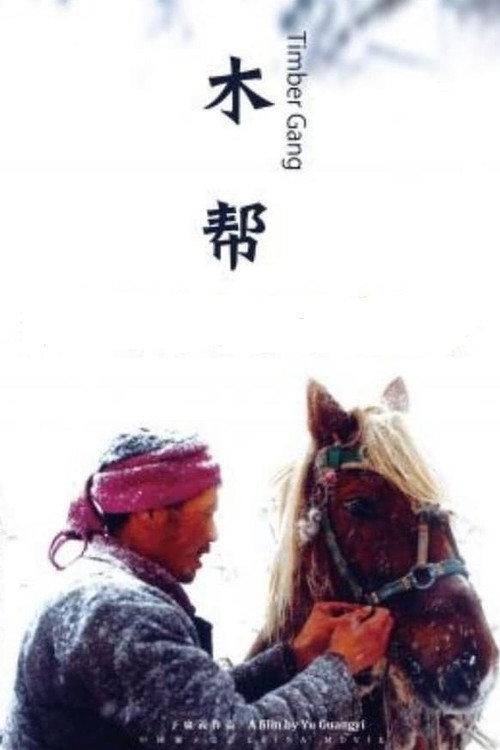 Timber Gang Poster