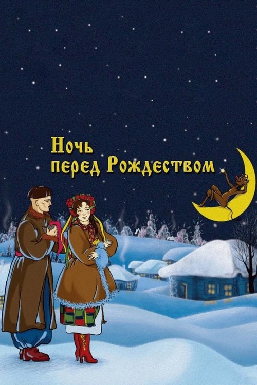 The Night Before Christmas Poster