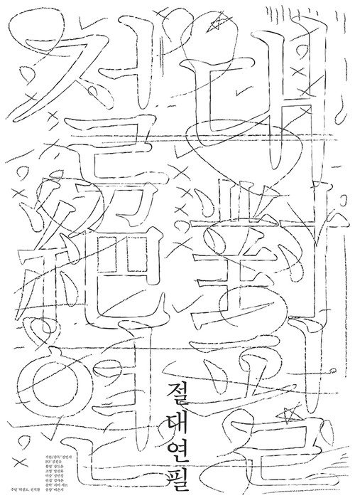 The pencil of magic Poster