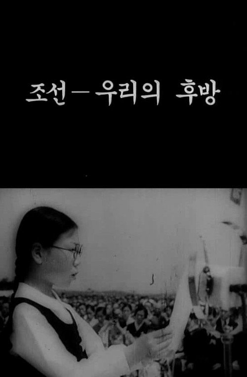 Chosun, Our Rear Base Poster