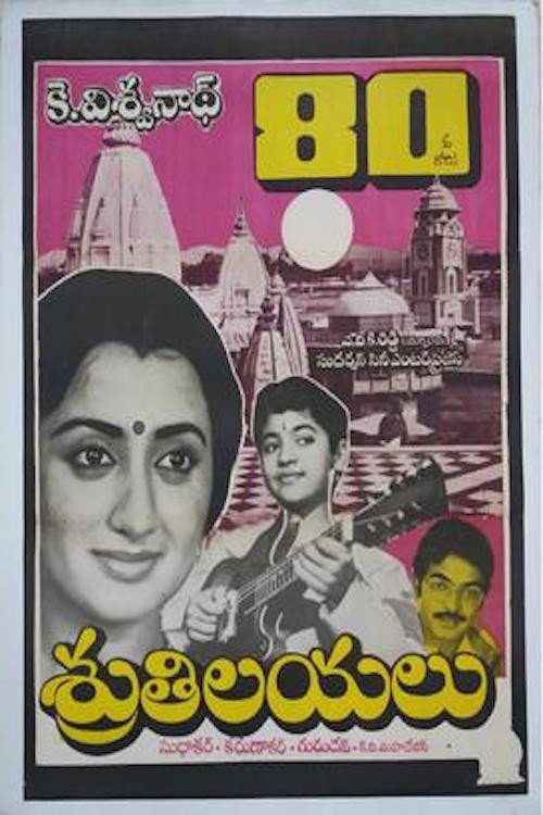 Shrutilayalu Poster