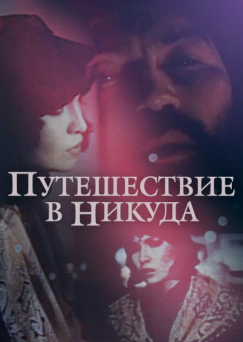 A Journey to Nowhere Poster