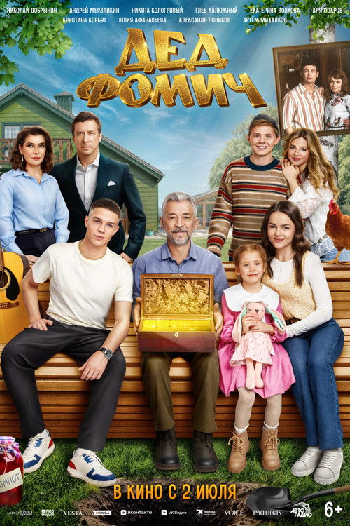 Grandfather Fomich Poster