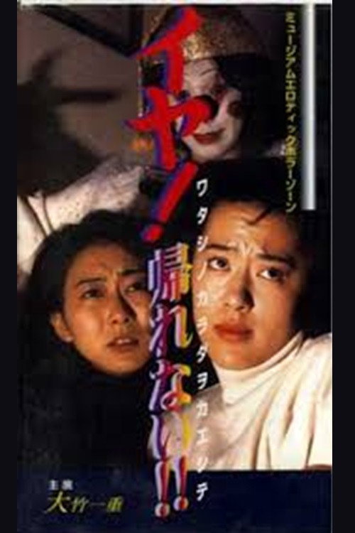 My Body is Safe Poster