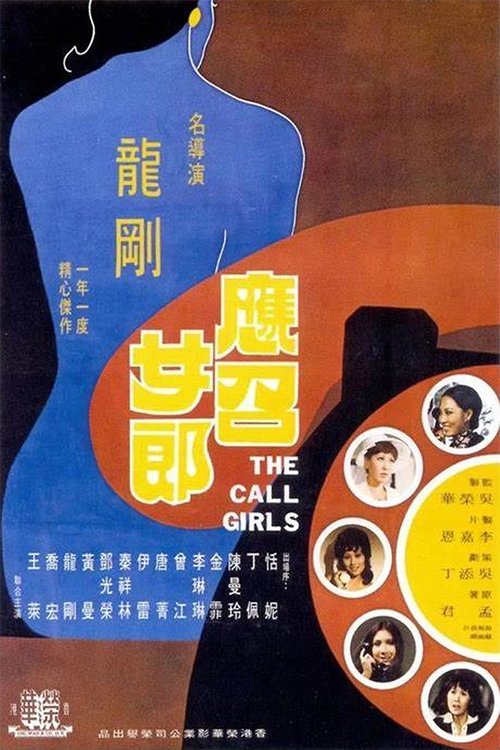 The Call Girls Poster
