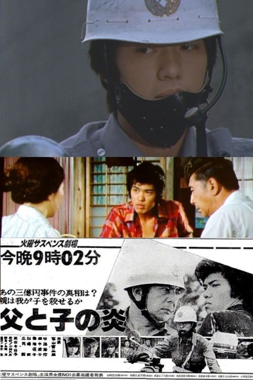 Flame of Father and Son Poster