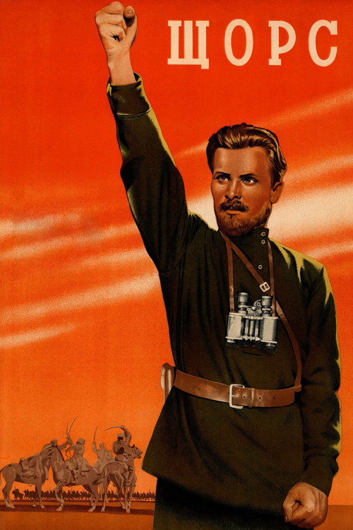 Shchors Poster