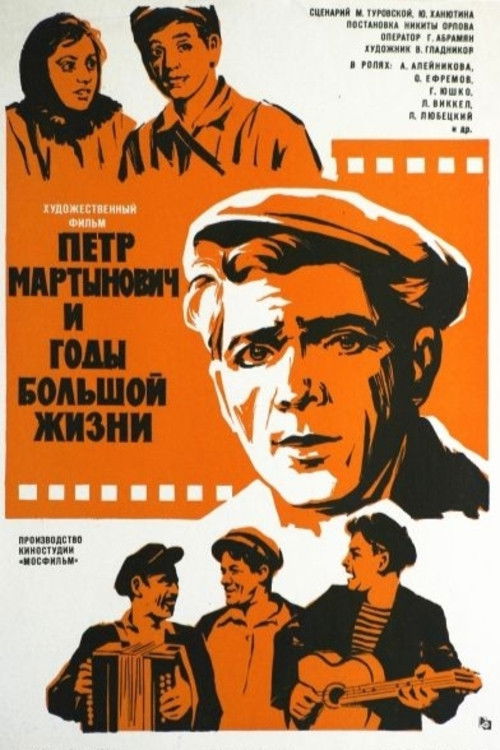 Pyotr Martynovich And The Years Of Great Life Poster