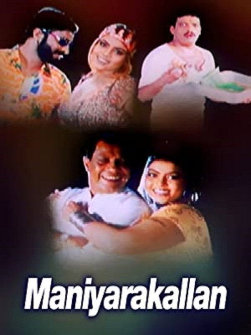 Maniyarakkallan Poster