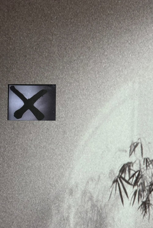 Exilèe Poster