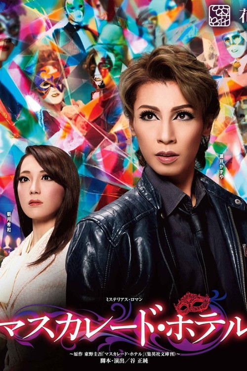 Masquerade Hotel Poster