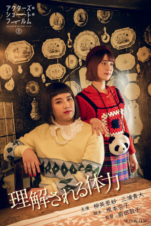 Communication to be understood Poster