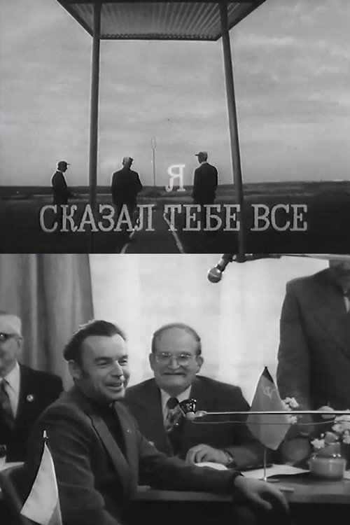 I've Told You Everything Poster