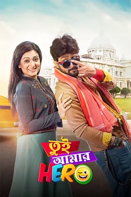 Tui Amar Hero Poster
