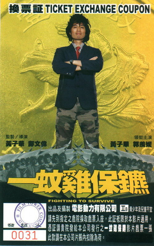 Fighting To Survive Poster