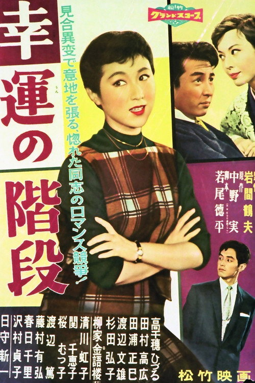 One Step to Happiness Poster