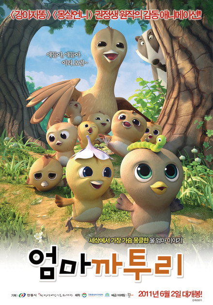 Katuri - A Story of a Mother Bird Poster