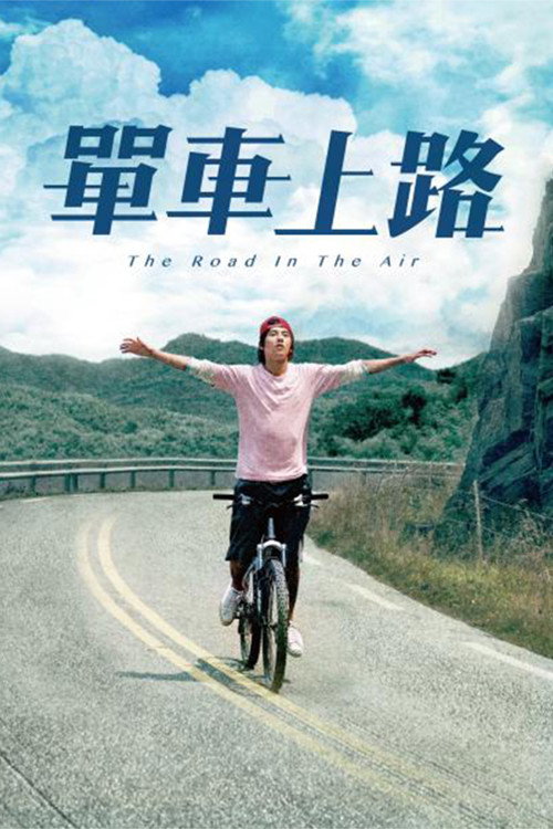 The Road in the Air Poster