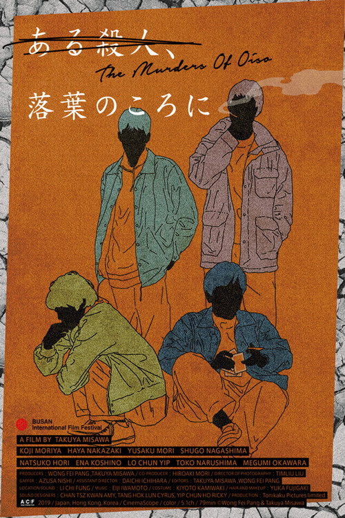 The Murders of Oiso Poster
