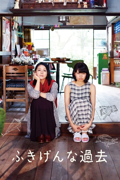 Kako: My Sullen Past Poster