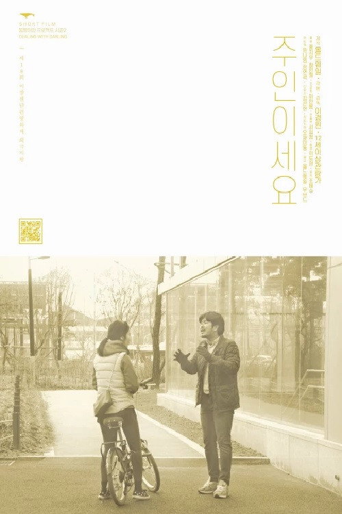 Dealing with Darling Poster