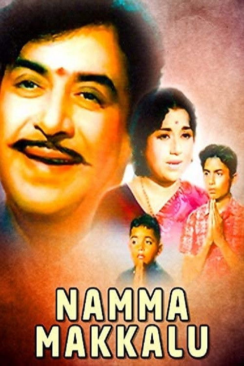Namma Makkalu Poster