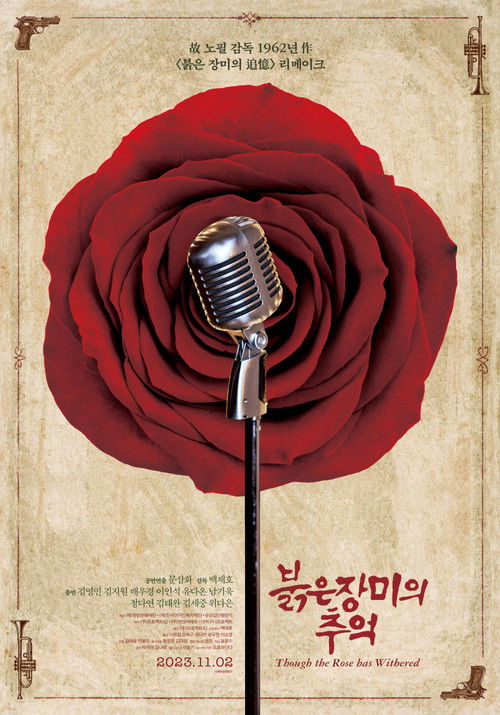 Though the Rose has Withered Poster